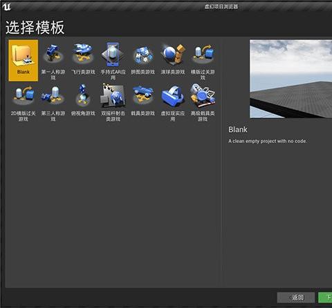 虚幻4引擎中文版(UnrealEngine4)
