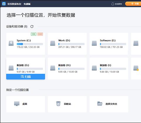 easeus data recovery wizard破解版