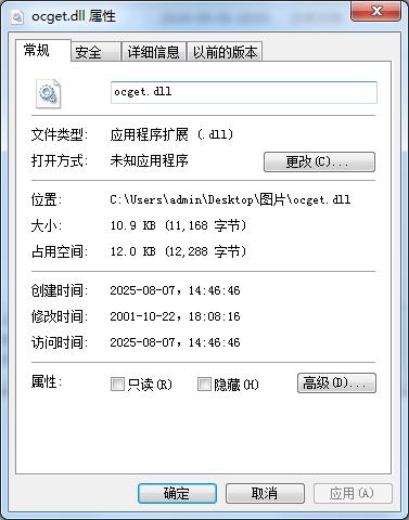 ocget.dll文件