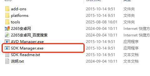 android SDK安装包
