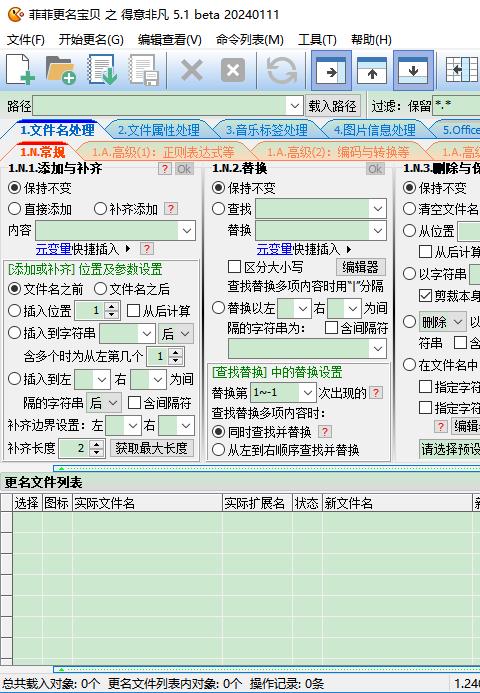 菲菲更名宝贝之得意非凡