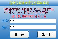 网吧挂机锁电脑版