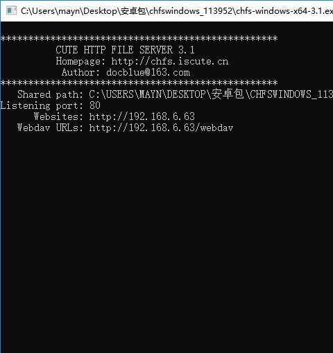 Cute Http File Server文件共享服务器