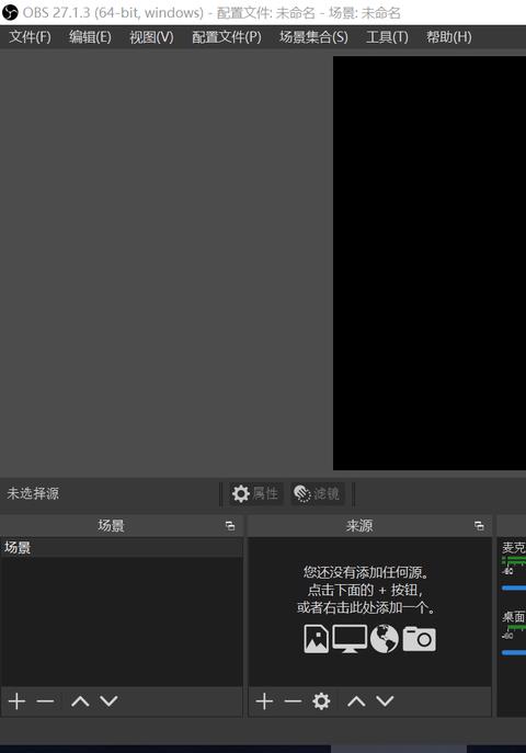 obs直播插件