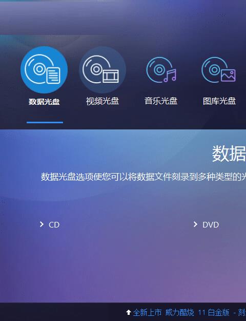 CyberLink Power2Go(威力酷烧)