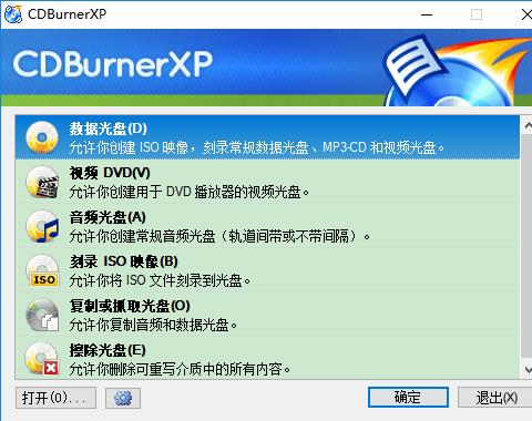 cdburnerxp刻录软件中文版免费版