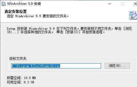 winarchiver电脑版