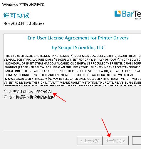 芯烨2寸3寸标签系列产品驱动