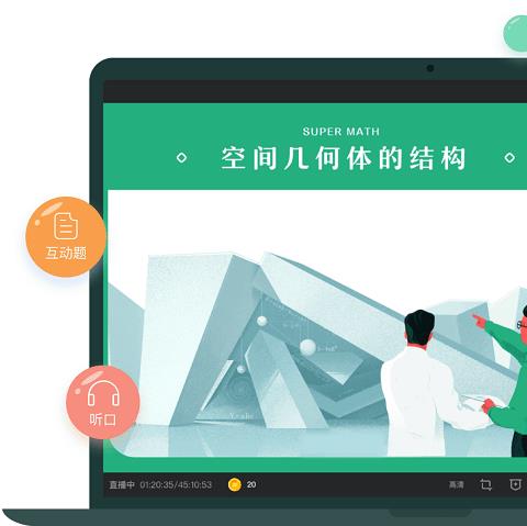 一课app电脑