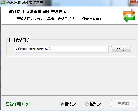 仓颉速成输入法