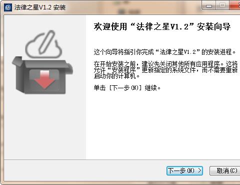 法律之星中国法律检索系统