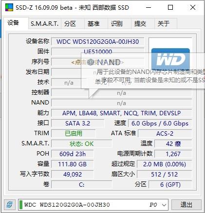 ssd-z固态硬盘检测工具