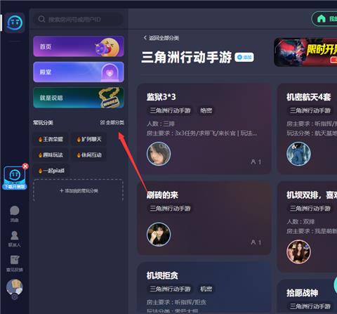 tt语音娱乐版官方正版