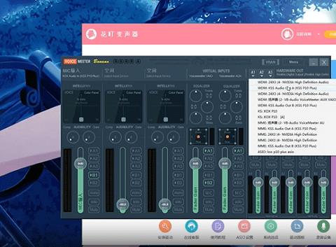 花町变声器3.0最新版