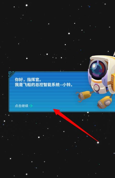 太空殖民者游戏