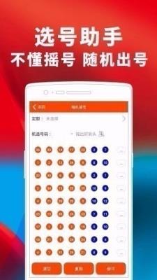 767彩票大全合集下载