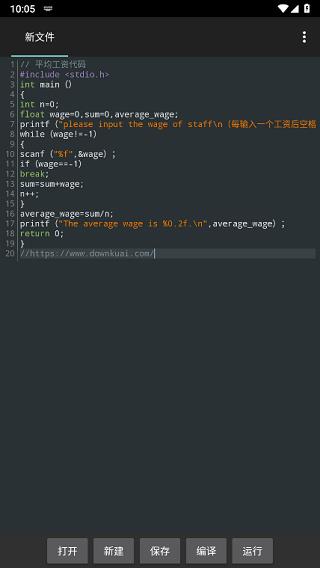 C++程序编译器汉化版