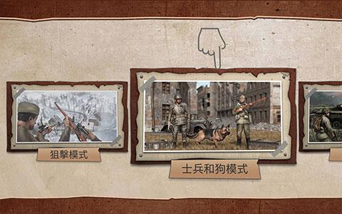 勇气召唤二战中文版下载安装