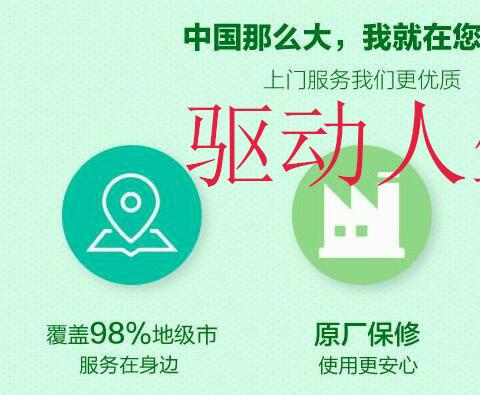 驱动人生下载大全