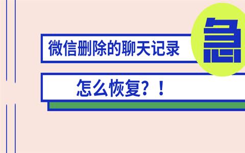 还原聊天记录的软件