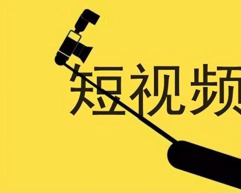 短视频应用大全
