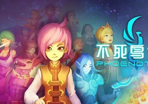 不死鸟传说