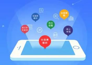 掌上办税的手机app大全