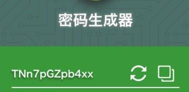 密码生成的手机app大全