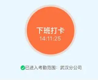记录考勤的手机app大全