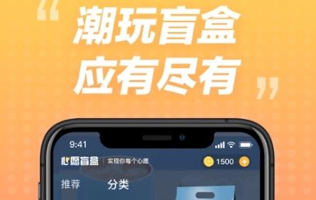 开盲盒的app