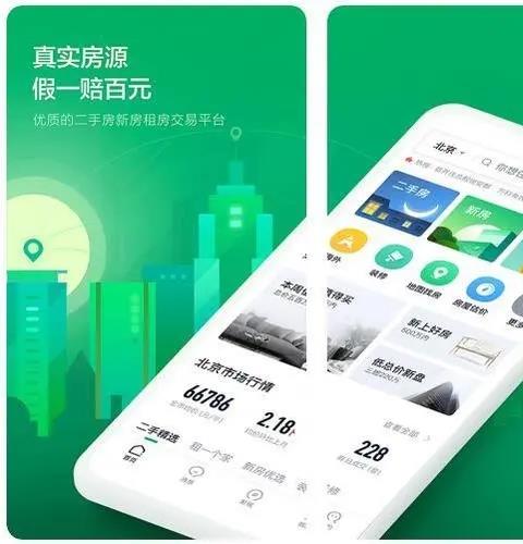 附近找房子租房软件