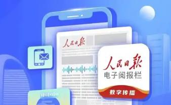 手机报刊app推荐