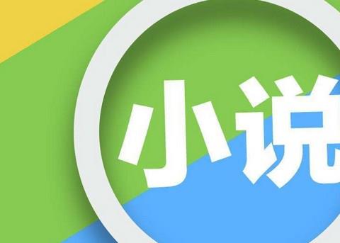 完整版电子书阅读软件
