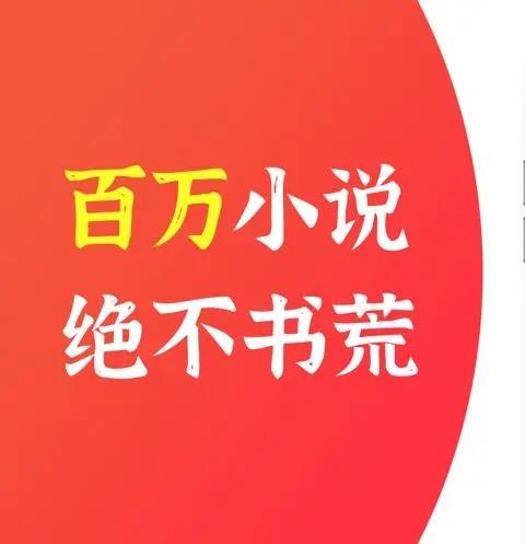 看小说神器app