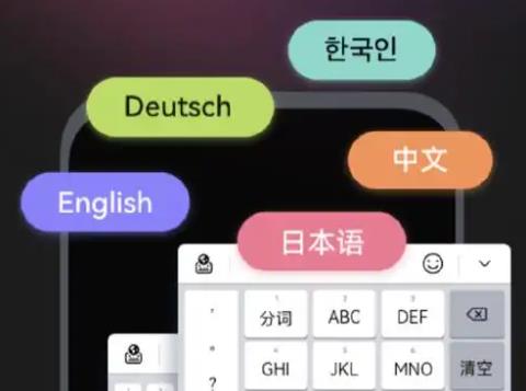自定义键盘的手机app大全