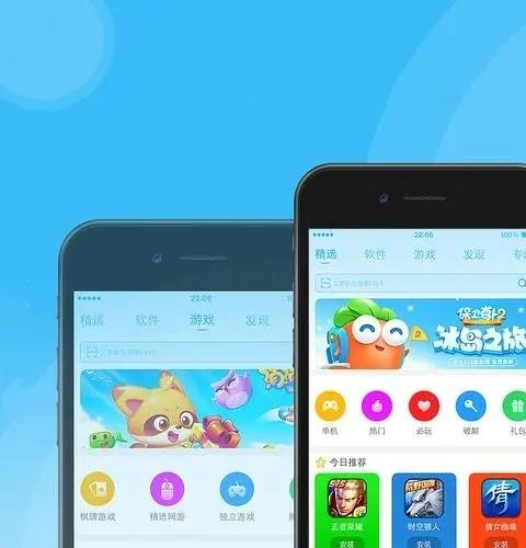 应用市场app
