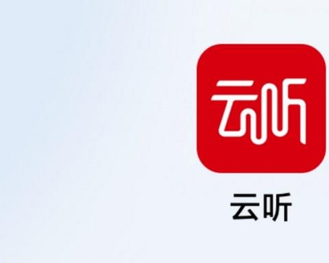 云听app