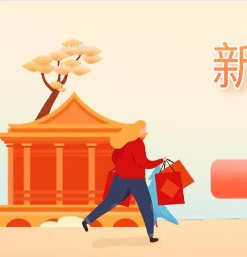 新用户0元购物软件