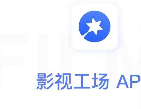 影视工场