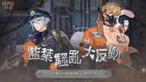新世界狂欢蜜话