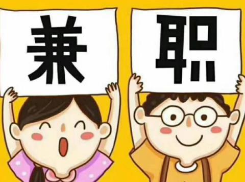 副业兼职的手机app大全