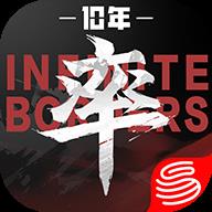 率土之滨ios版