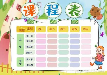 课表制作的手机app大全