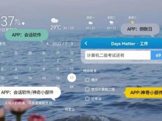 桌面提醒