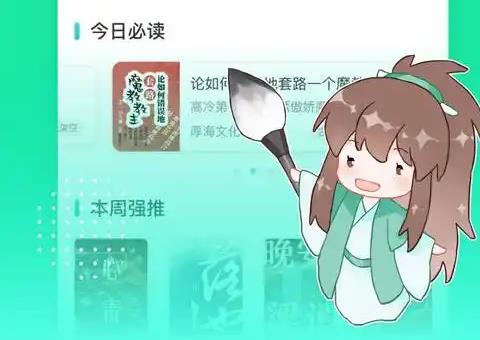 长佩阅读