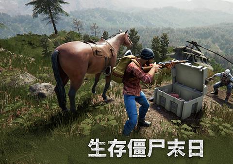 僵尸生存模拟器