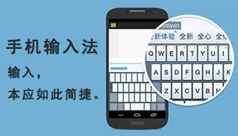手机输入法app