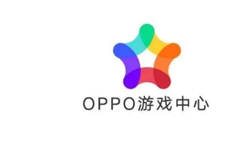 oppo游戏中心