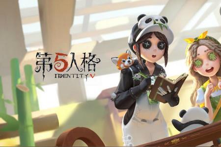 第五人格共研服