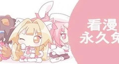 漫画软件